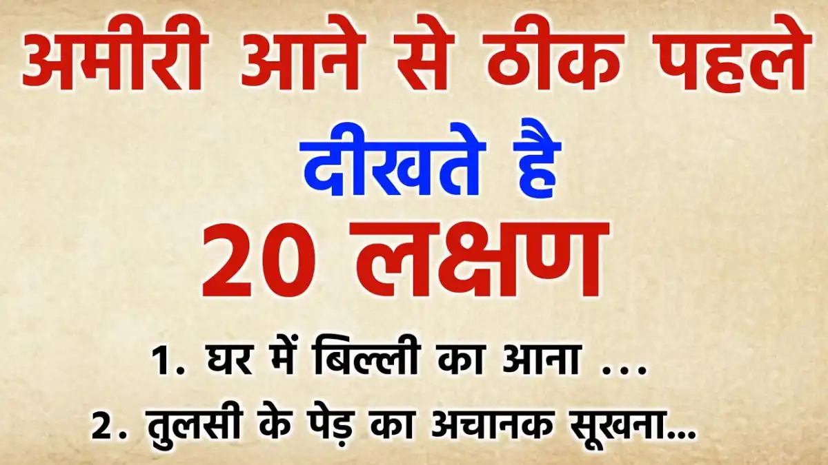 Money Vastu Tips In Hindi