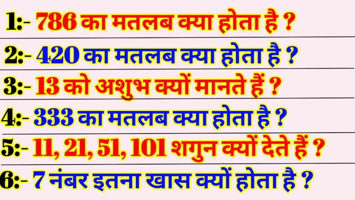 Numbers Meaning In Hindi