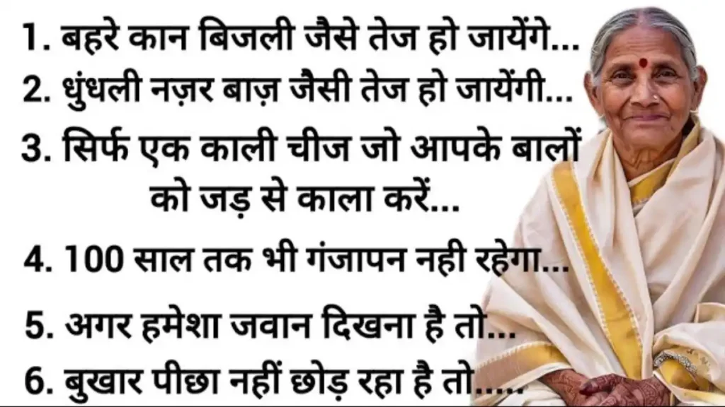 Dadi Nani Ke Nuskhe In Hindi